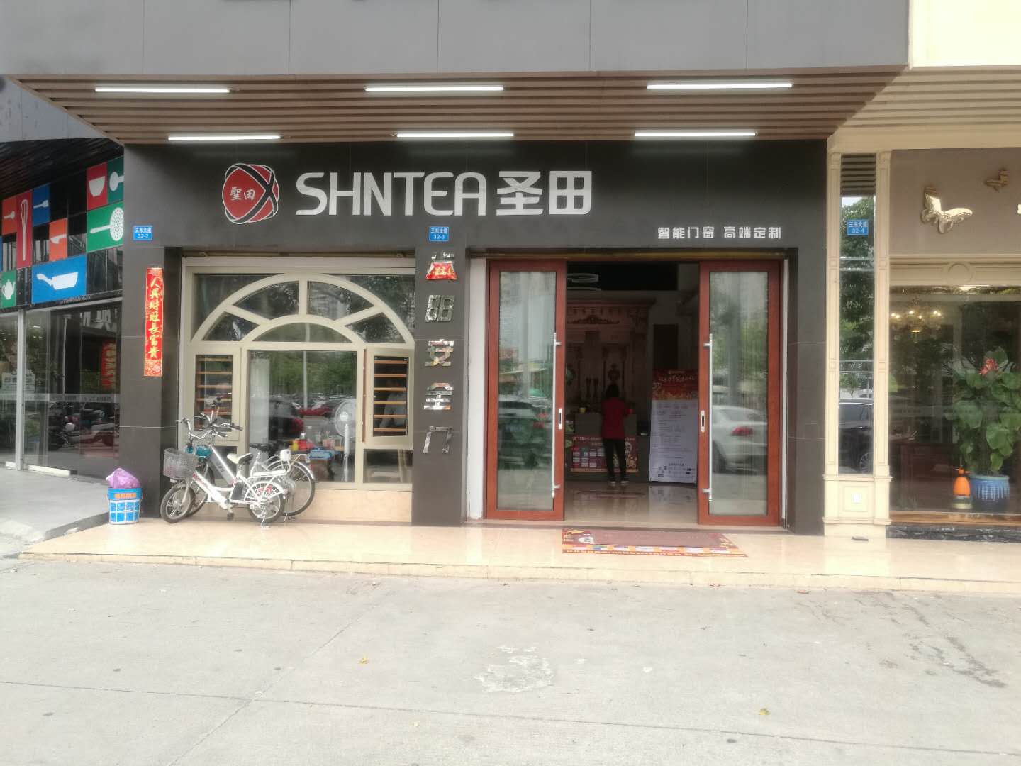 廣州市花都區(qū)圣田專(zhuān)賣(mài)店