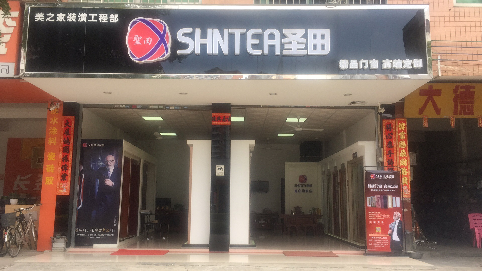 肇慶市德慶圣田專(zhuān)賣(mài)店